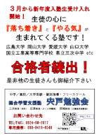 入塾募集チラシ2021