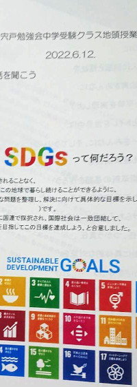 塾長地頭授業_テキスト