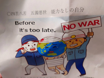 高2ホームルーム_資料画像